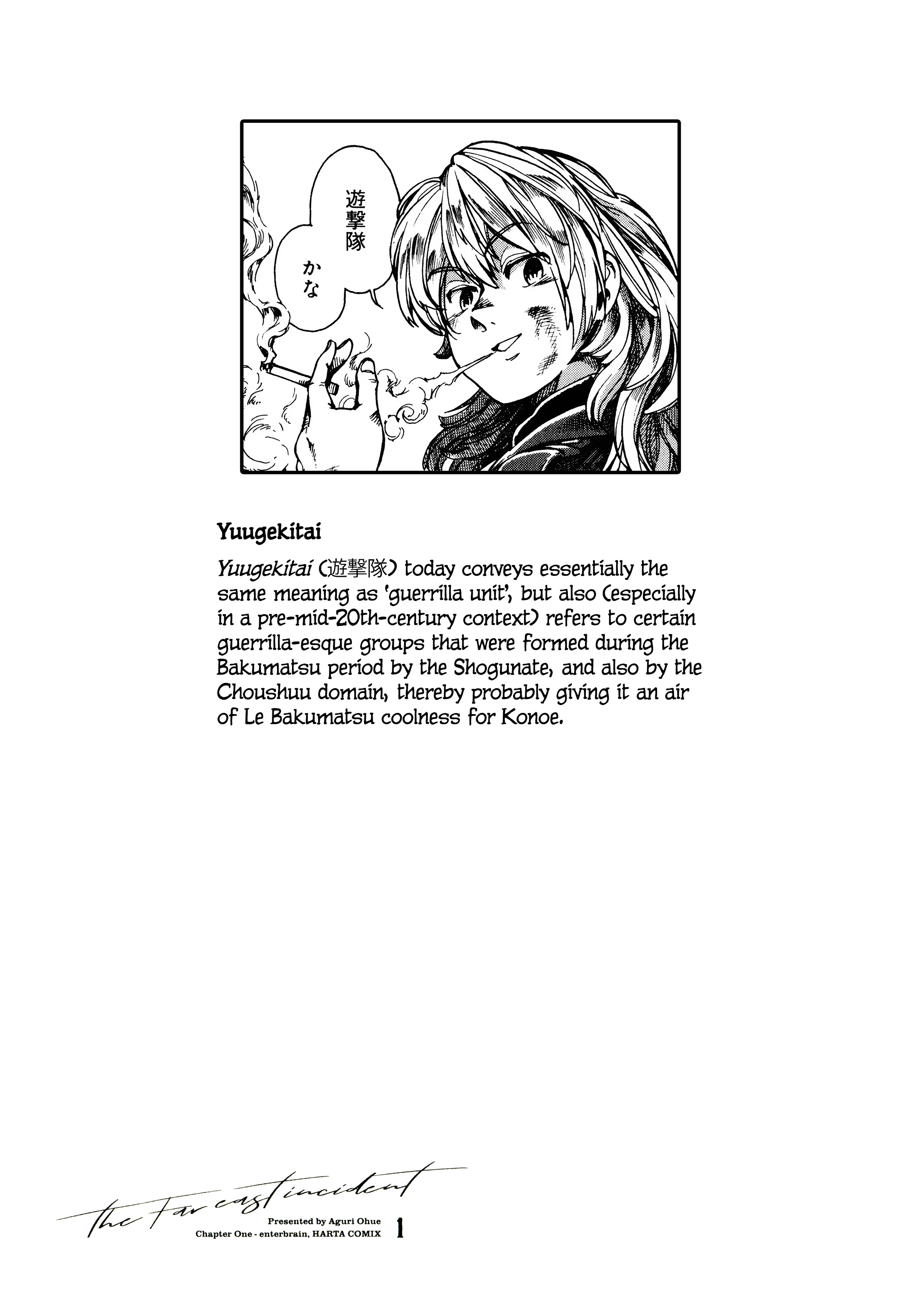 The Far East Incident All-Rounder 第45页