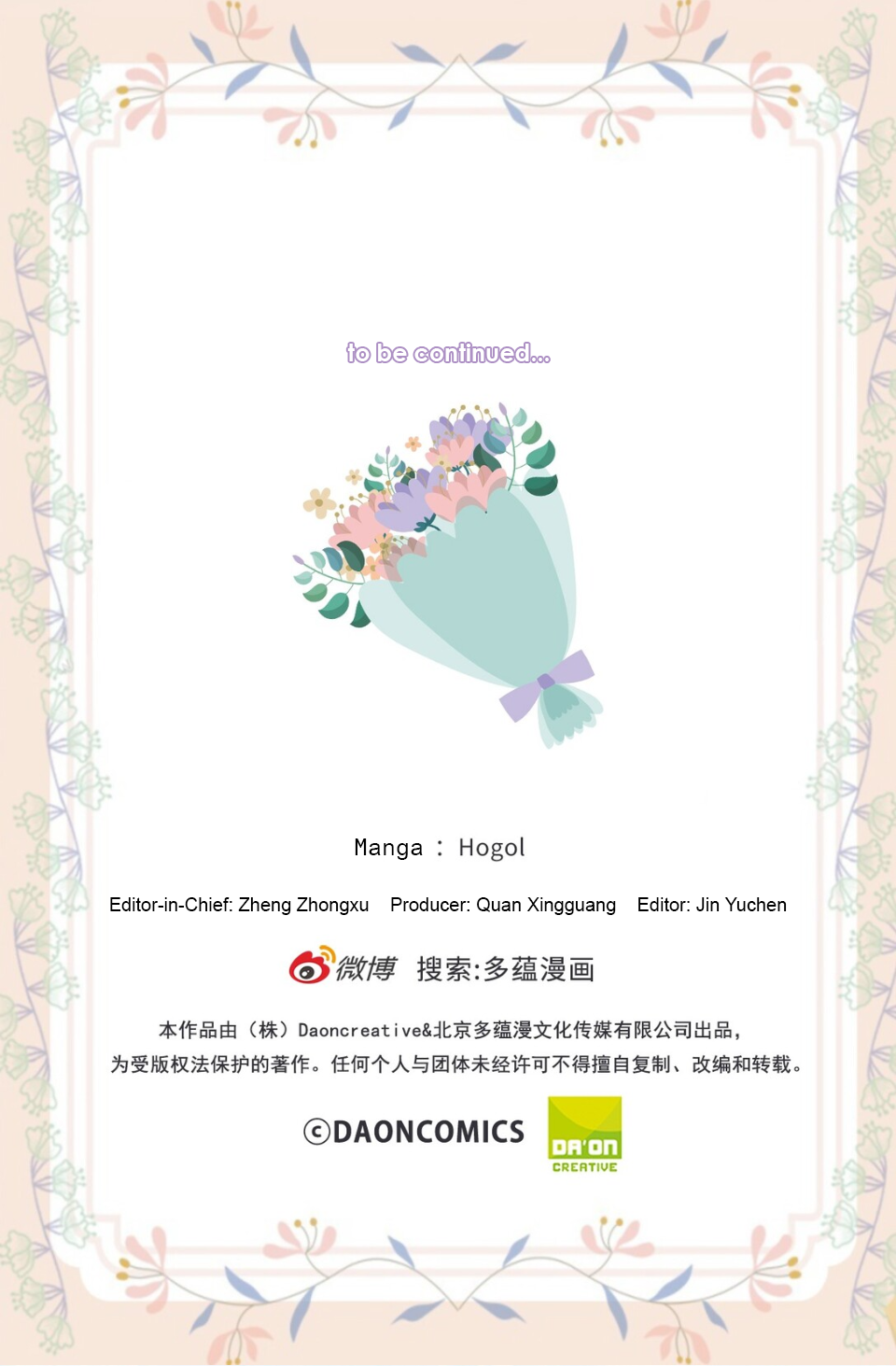 Ripe When the Flowers Bloom Ch. 2 第27页