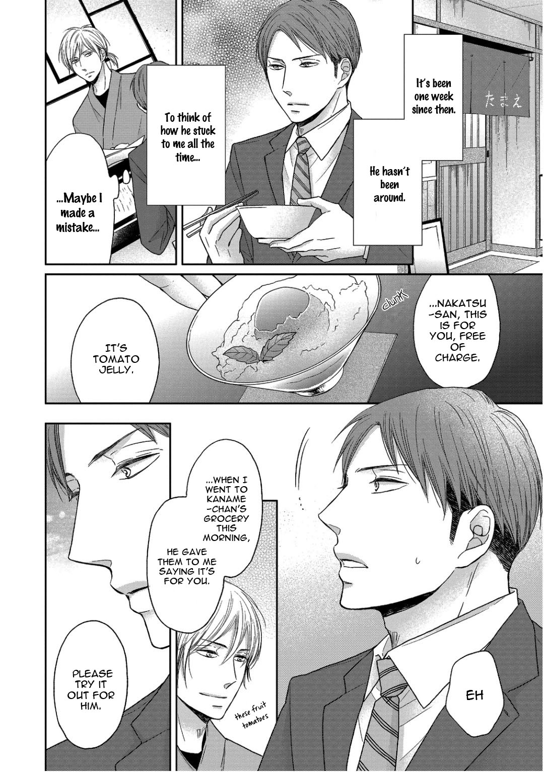 Sukiyanen Kedo Dou Yaro ka Vol. 1 Ch. 5 第16页