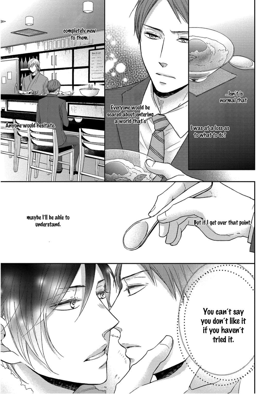 Sukiyanen Kedo Dou Yaro ka Vol. 1 Ch. 5 第17页