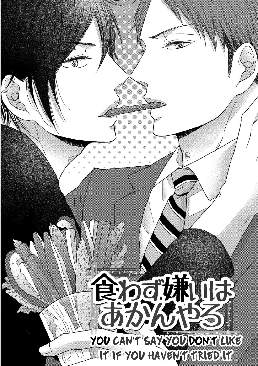 Sukiyanen Kedo Dou Yaro ka Vol. 1 Ch. 5 第3页