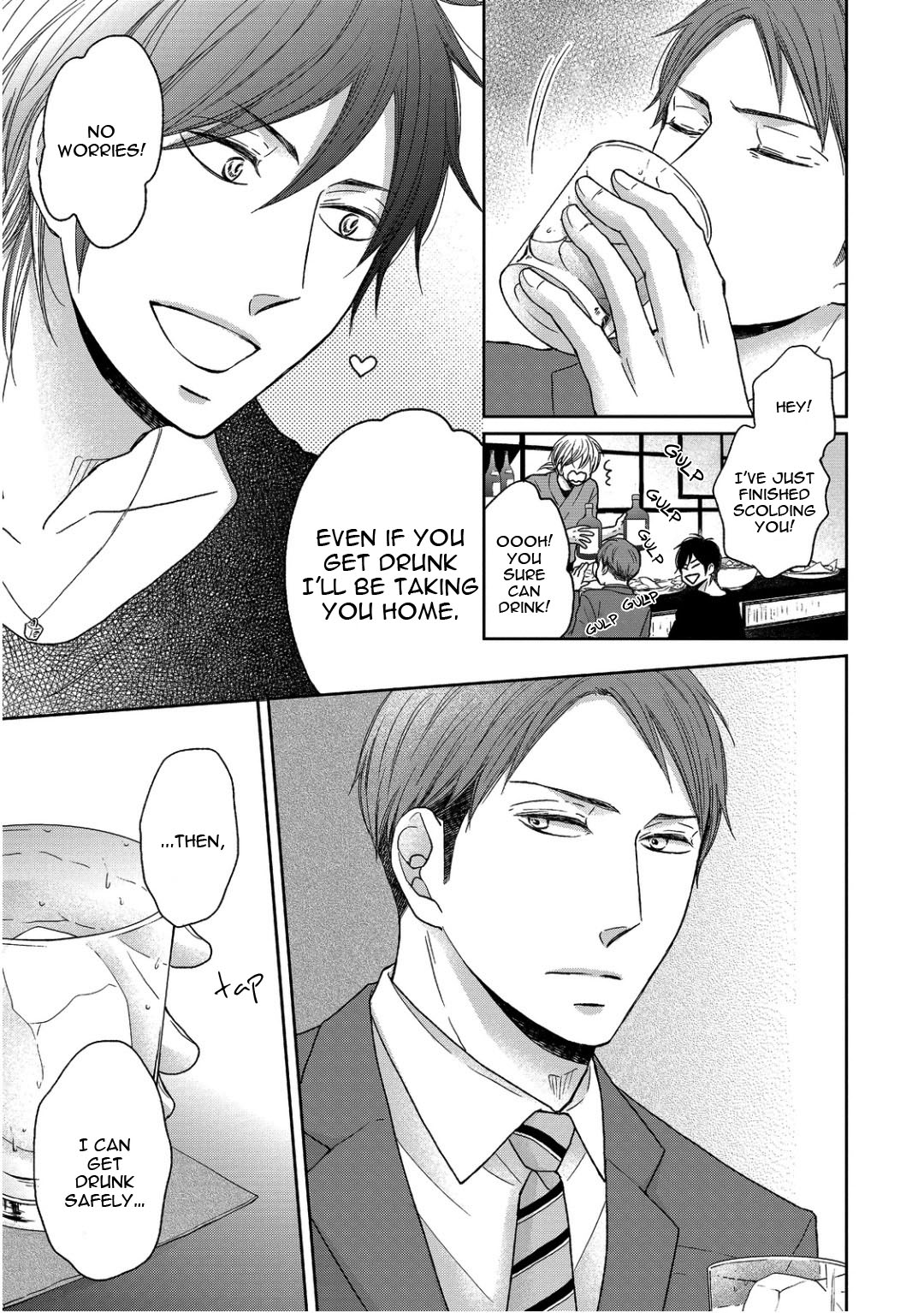 Sukiyanen Kedo Dou Yaro ka Vol. 1 Ch. 5 第7页