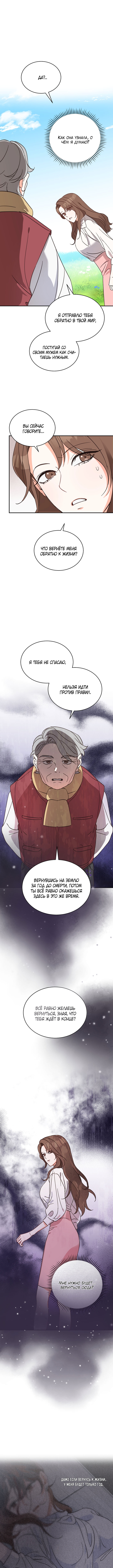 Please Divorce Me Vol. 1 Ch. 2 第1页