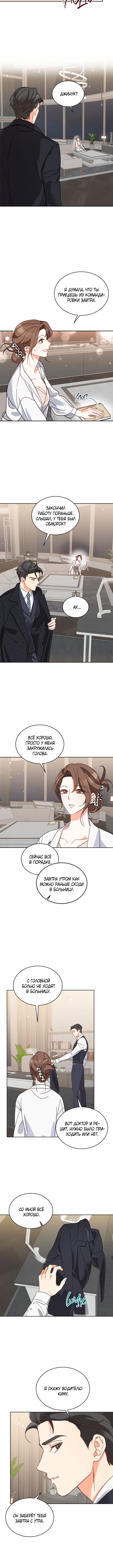 Please Divorce Me Vol. 1 Ch. 2 第7页