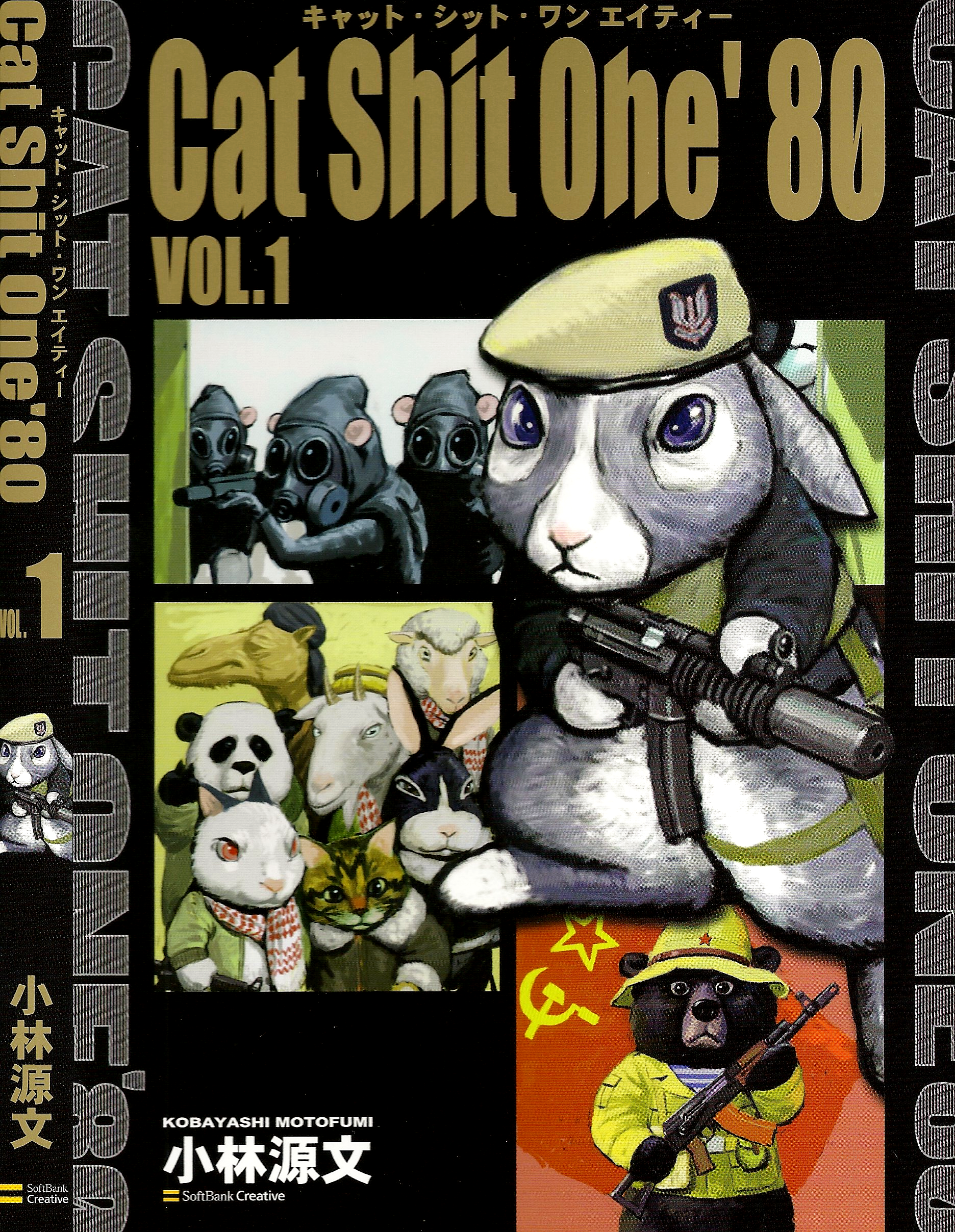 Cat Shit One' 80 第1页