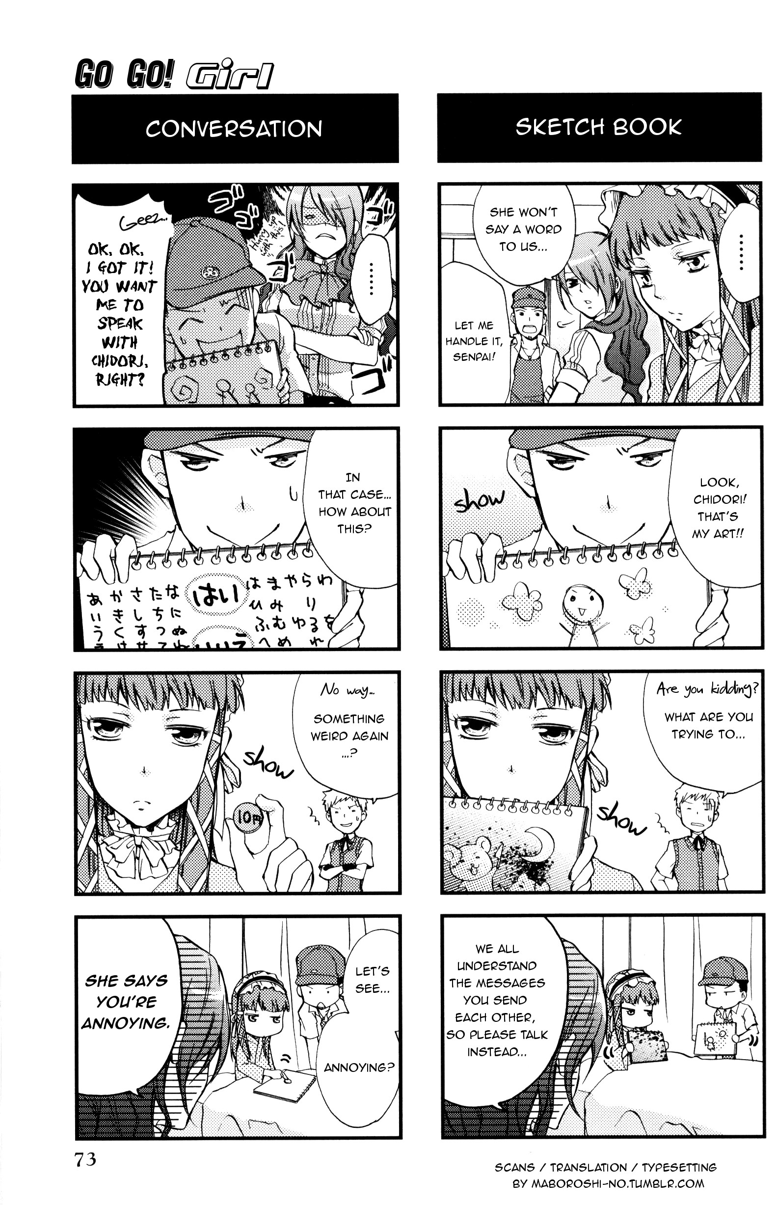 Persona 3 Portable 4Koma Kings Go, Go! Girl (Artist: Yanagi Yamaro) 第2页