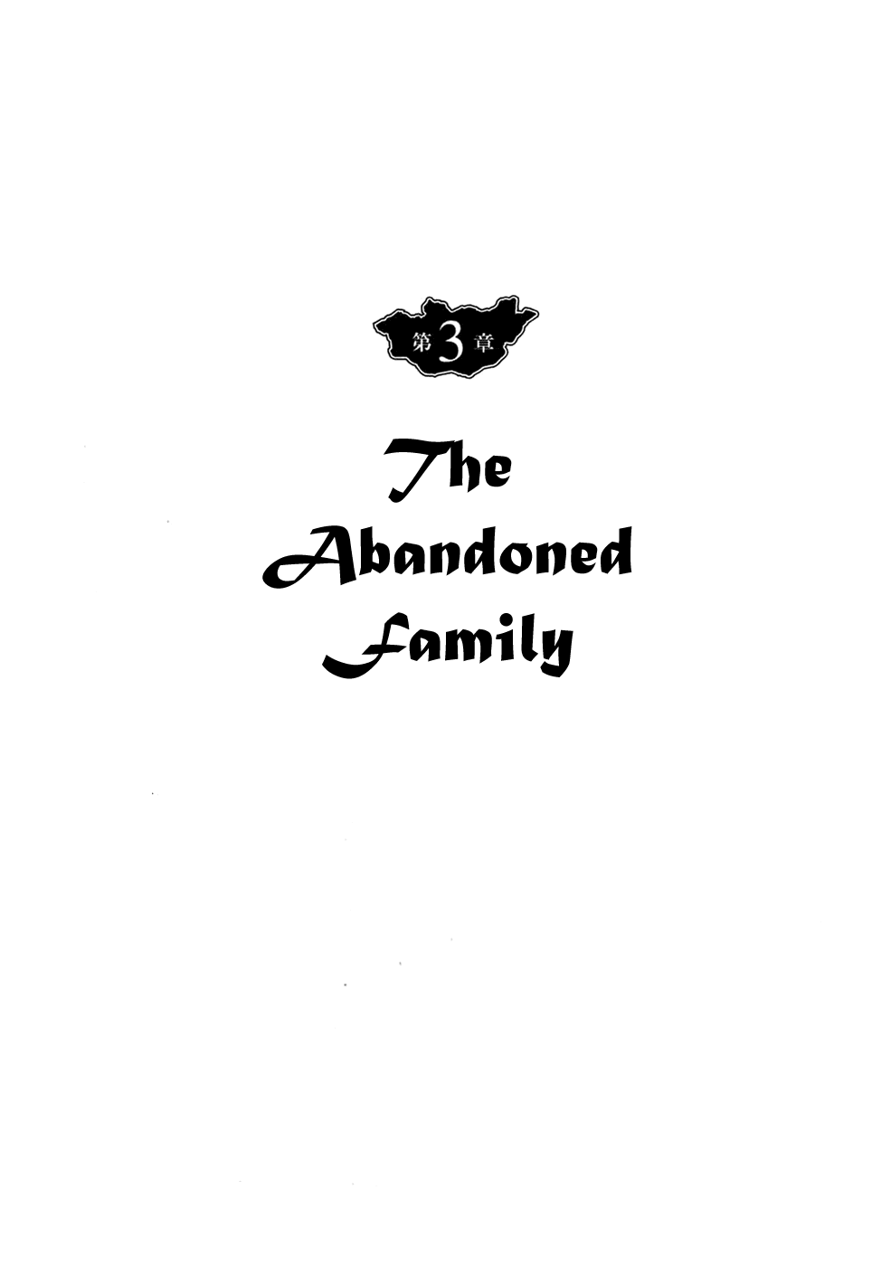 Genghis Khan The Abandoned Family 第1页