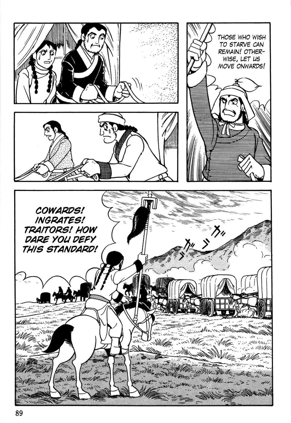 Genghis Khan The Abandoned Family 第21页