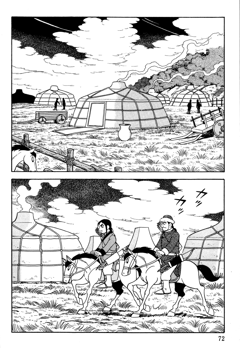 Genghis Khan The Abandoned Family 第4页