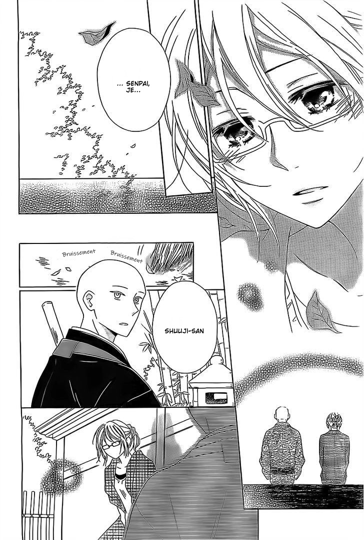 Koko Dake no Hanashi. Vol. 1 Ch. 1 第31页