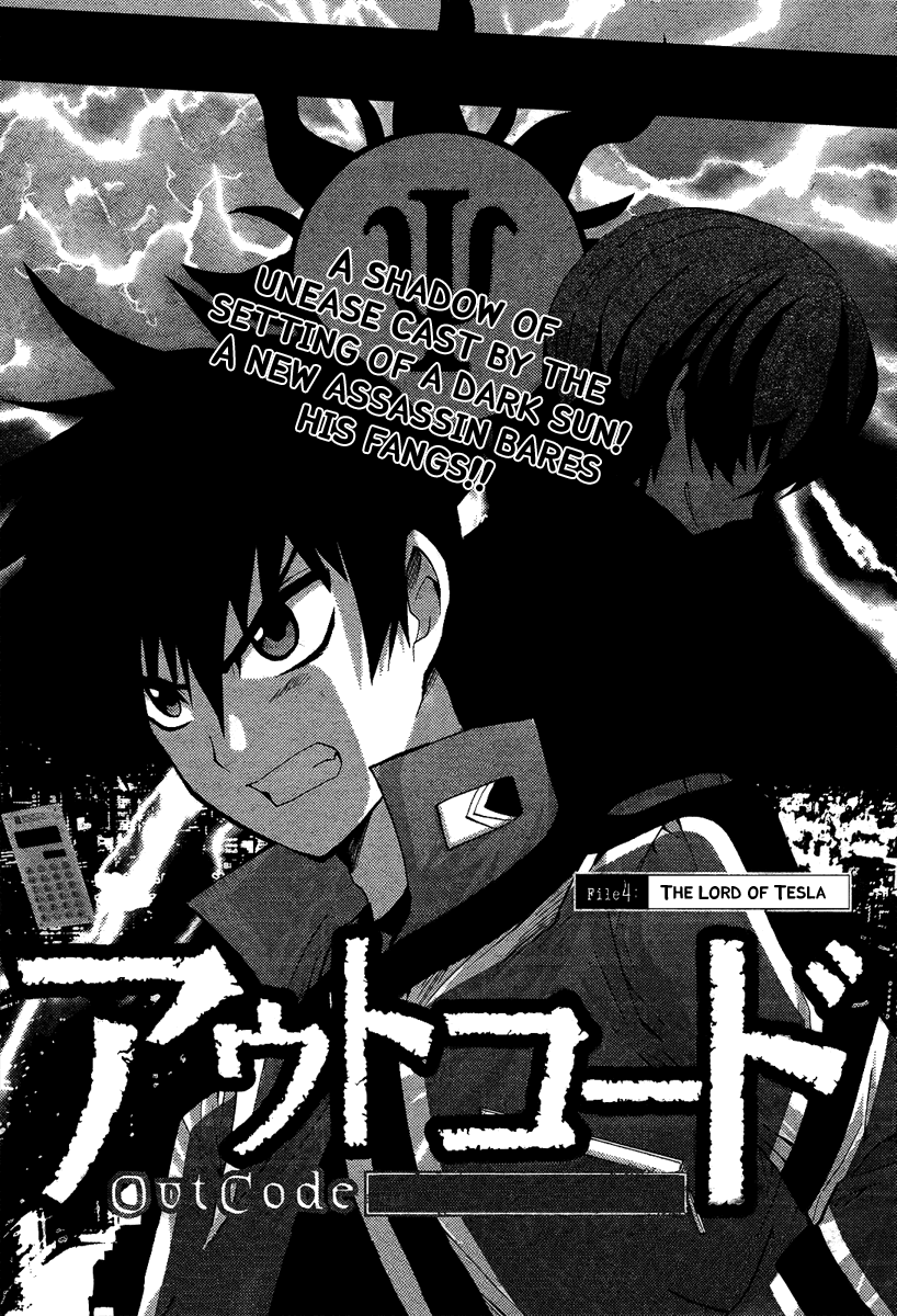 Out Code - Choujou Hanzai Tokumu Sousakan Ch. 4 第1页