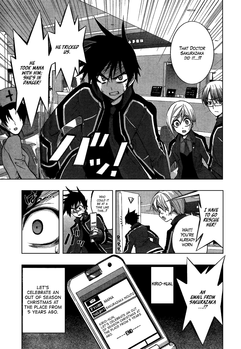 Out Code - Choujou Hanzai Tokumu Sousakan Ch. 4 第3页