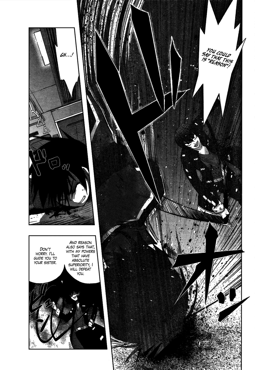 Out Code - Choujou Hanzai Tokumu Sousakan Ch. 4 第23页