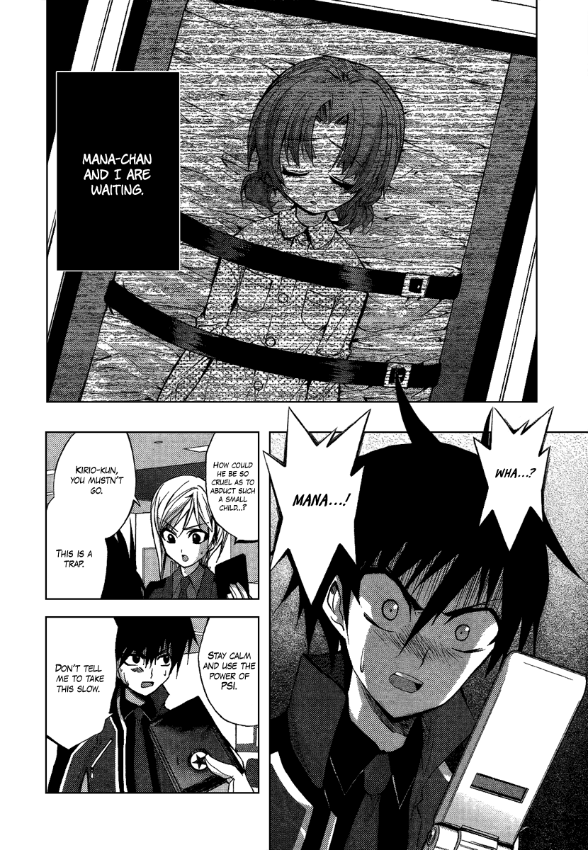 Out Code - Choujou Hanzai Tokumu Sousakan Ch. 4 第4页