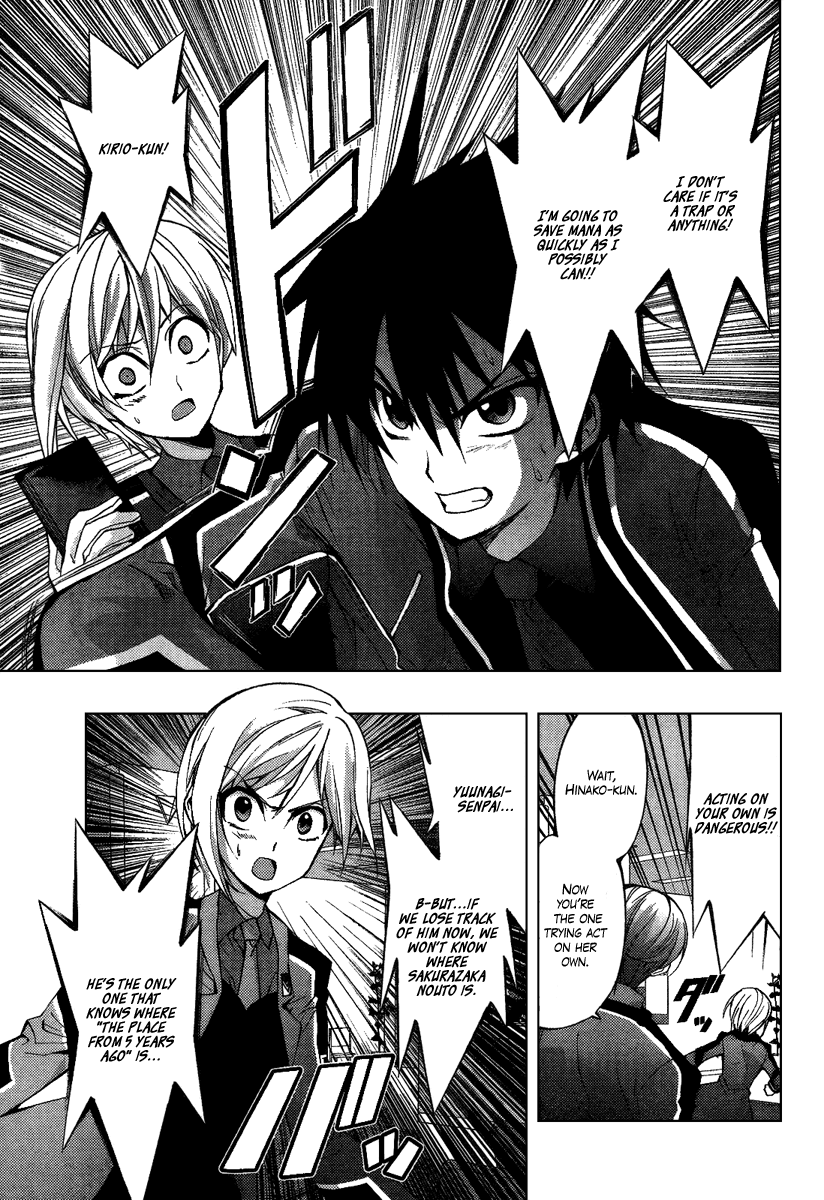 Out Code - Choujou Hanzai Tokumu Sousakan Ch. 4 第5页