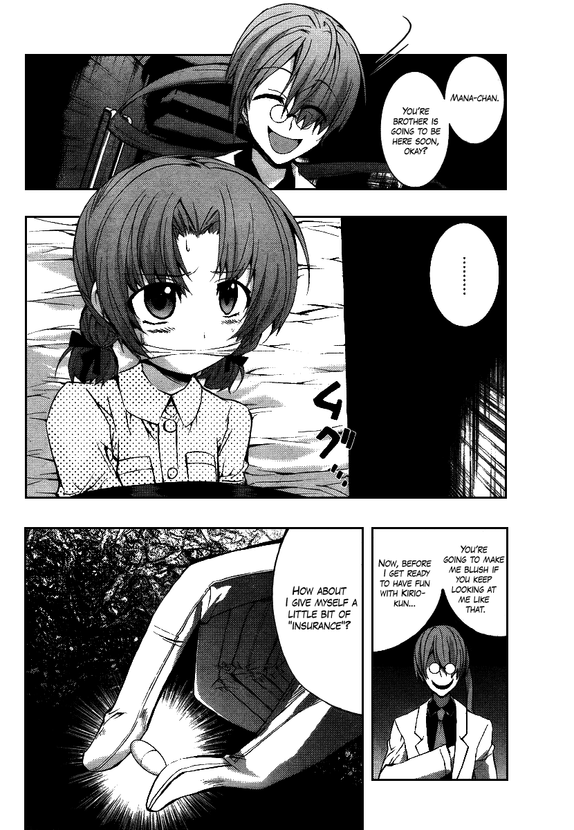 Out Code - Choujou Hanzai Tokumu Sousakan Ch. 4 第8页