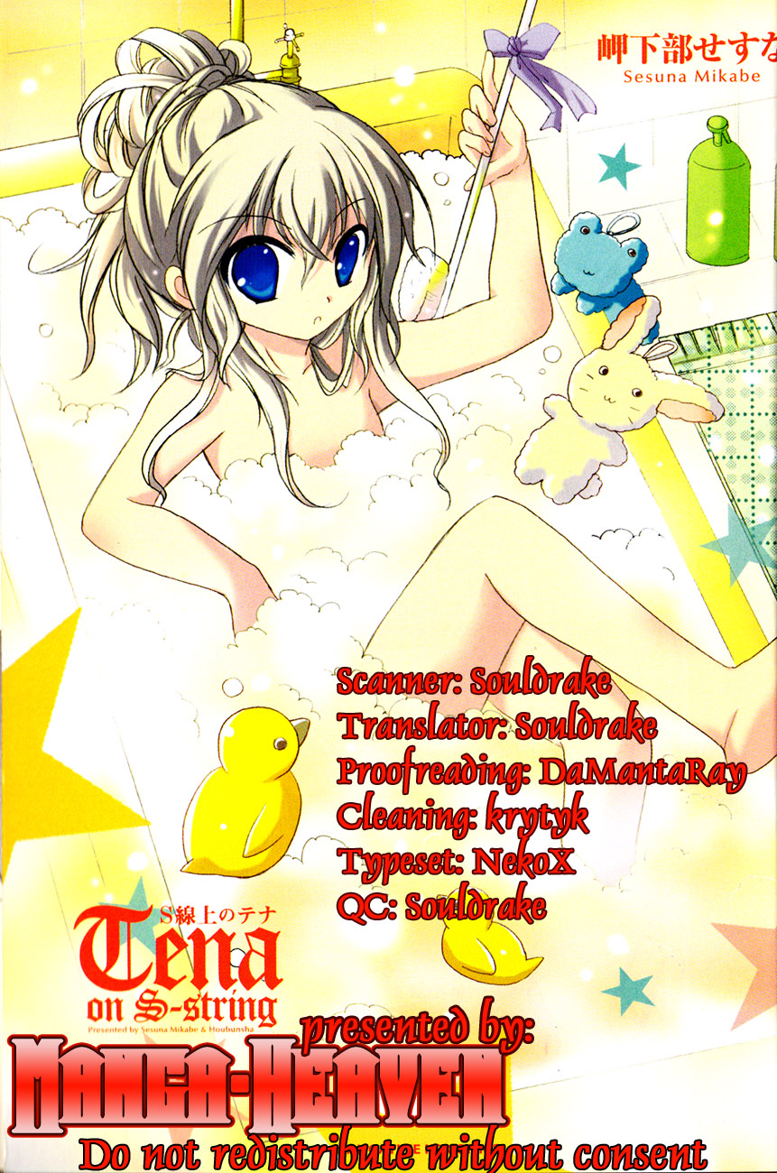 Tena on S-String Vol. 1 Ch. 2 第1页