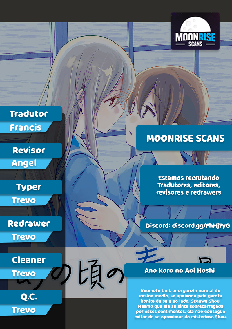 Ano Koro no Aoi Hoshi Vol. 1 Ch. 3 第1页