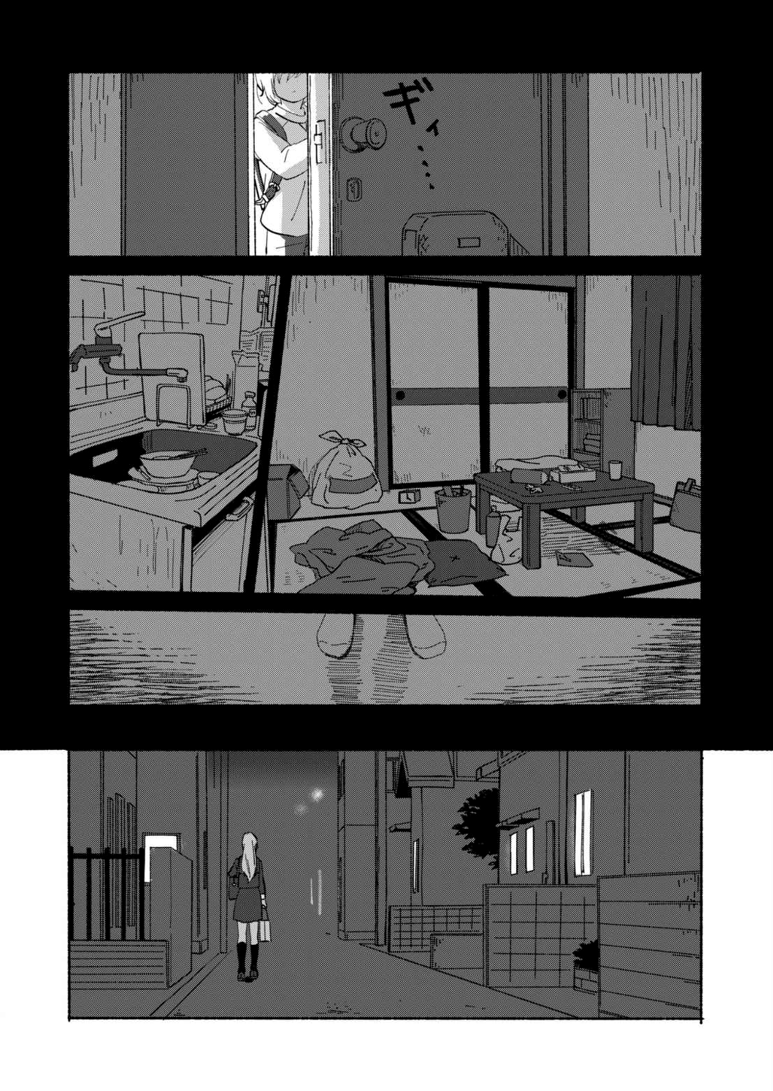 Ano Koro no Aoi Hoshi Vol. 1 Ch. 3 第9页
