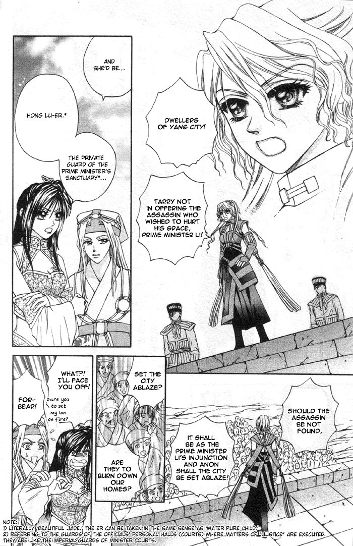 Fantastic Tales Vol. 1 Ch. 3.1 第13页