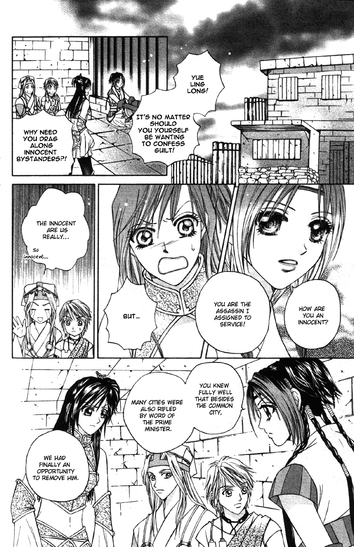 Fantastic Tales Vol. 1 Ch. 3.1 第17页