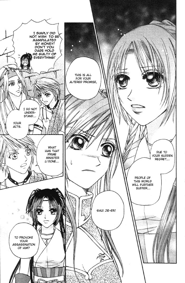 Fantastic Tales Vol. 1 Ch. 3.1 第18页
