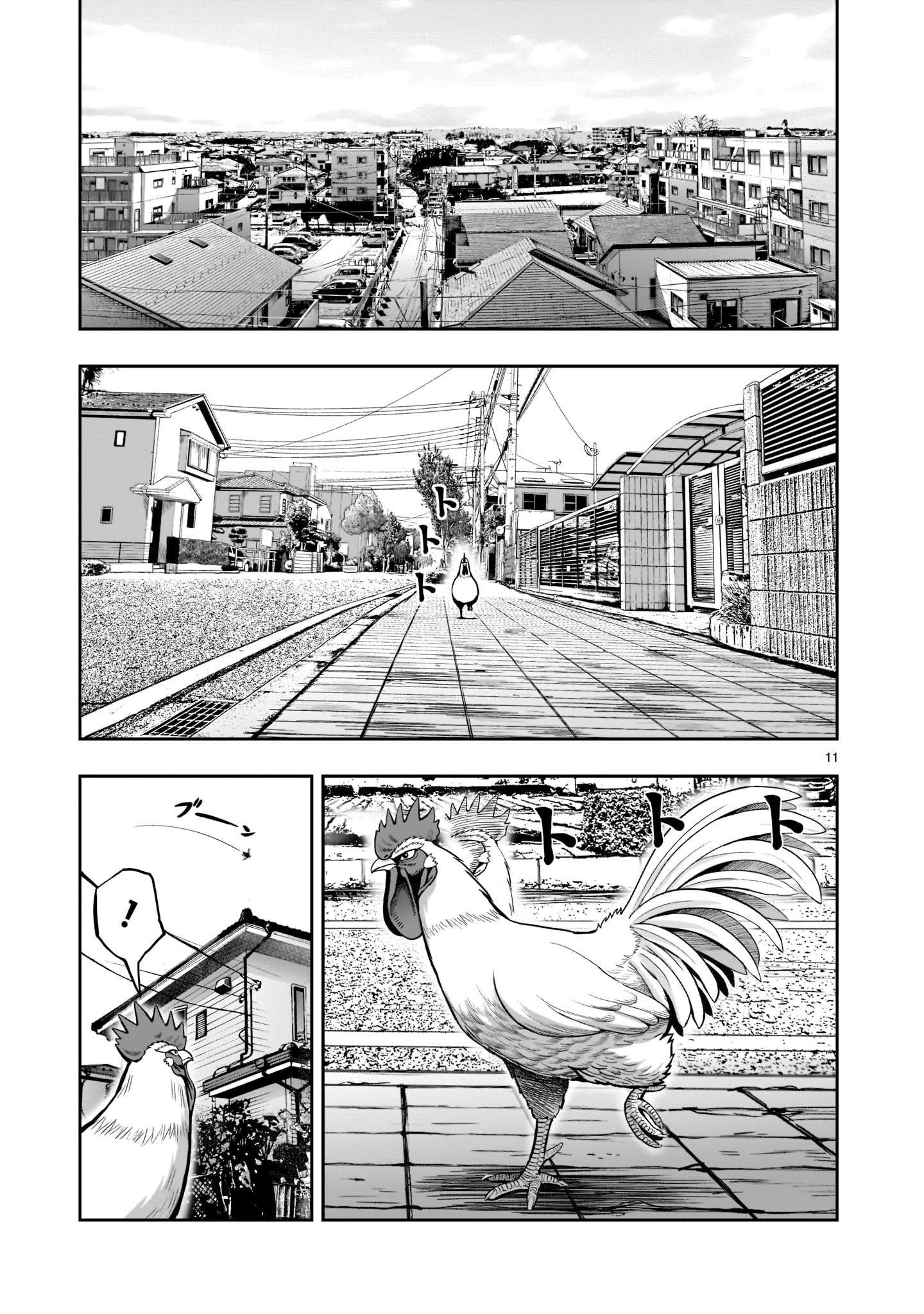 Niwatori Fighter Plume 1: Chaos Dans Poulailler 第11页