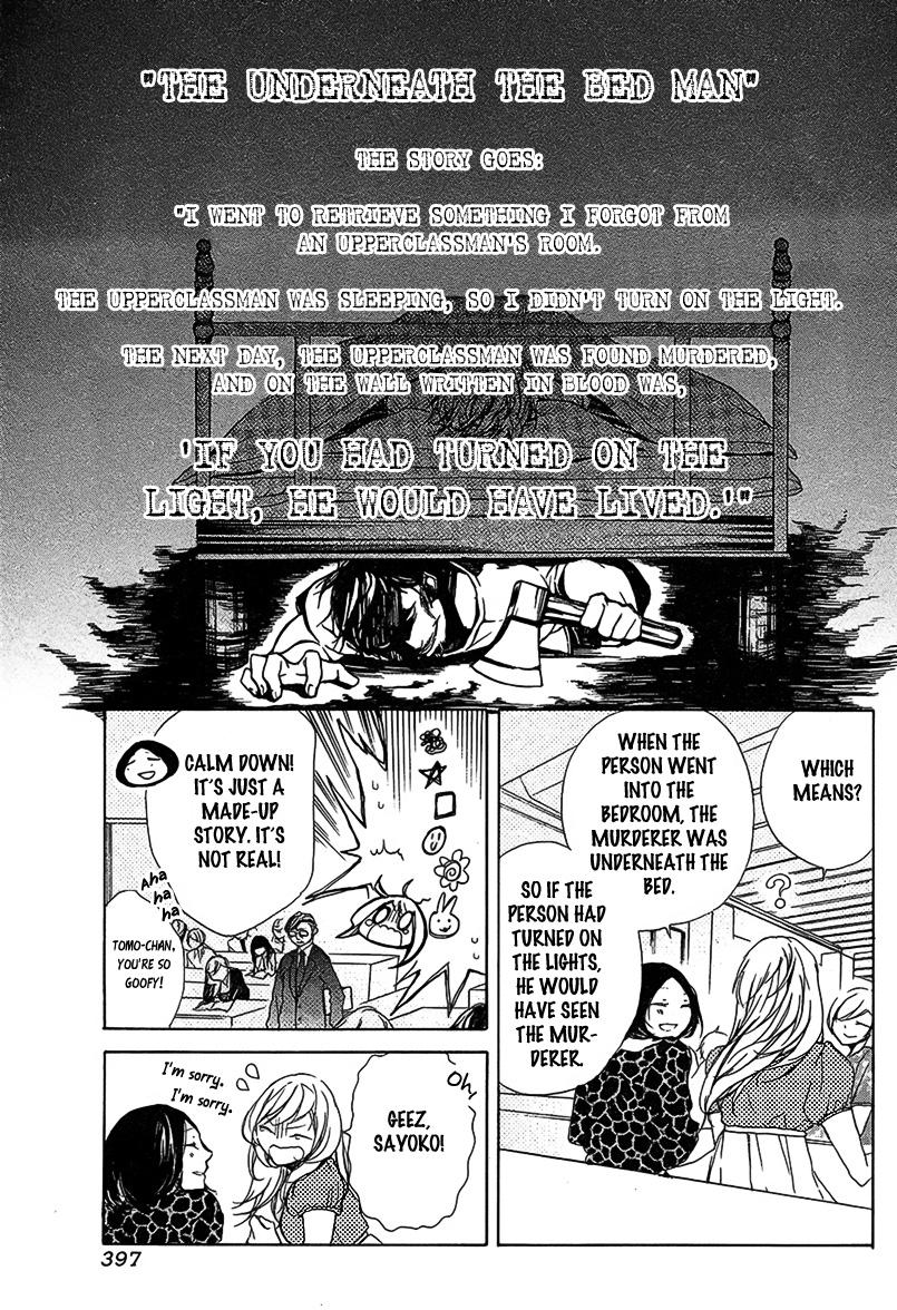 Tomo no Kowai Hanashi 第3页