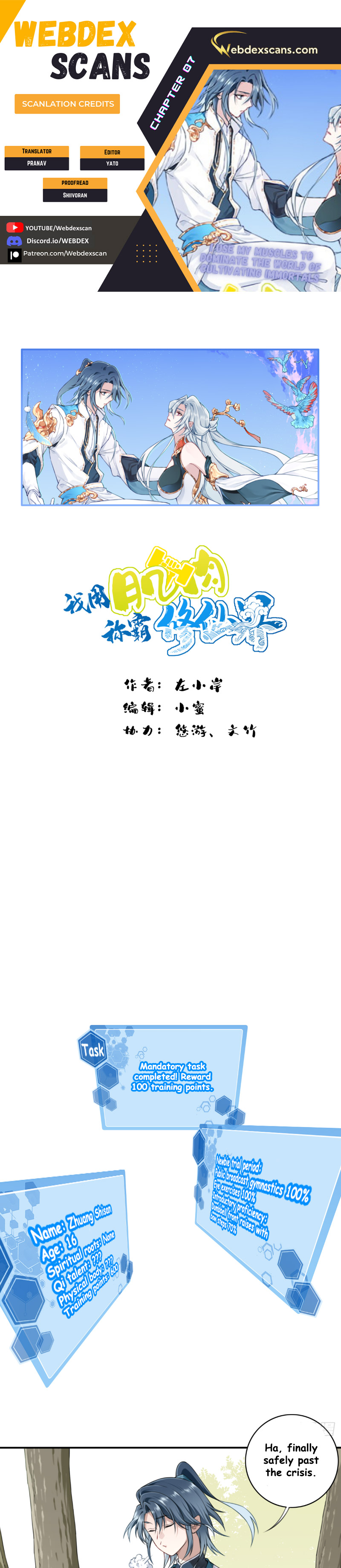 Wǒ Yòng Jīròu Chēngbà Xiū Xiānjiè Ch. 7 第1页