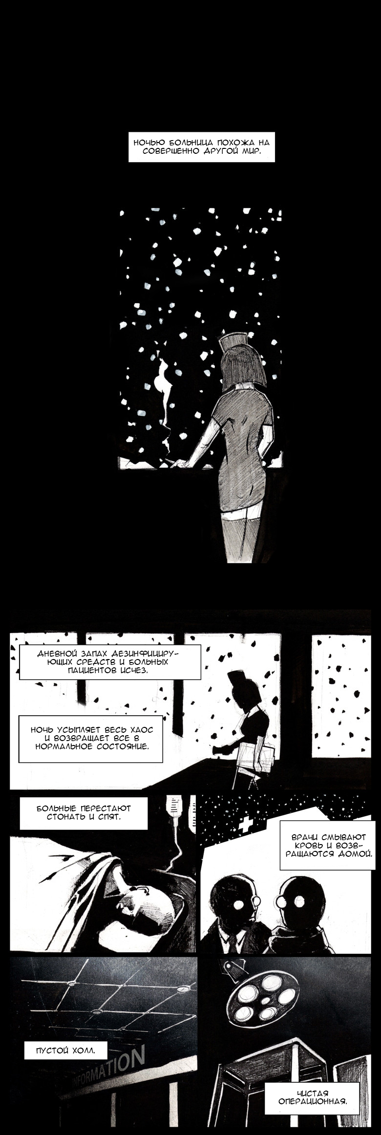 Homesick Темнота 第1页