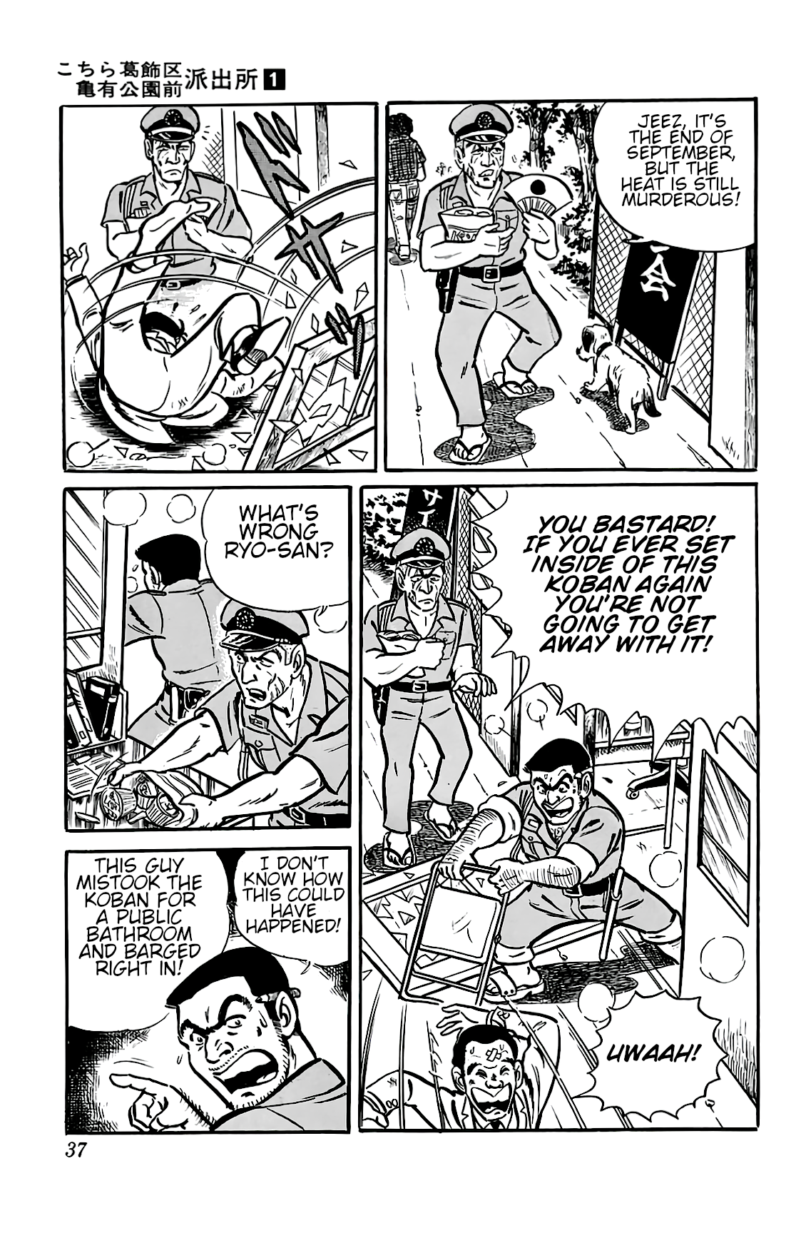 Kochikame The Young Officers of Downtown 第2页
