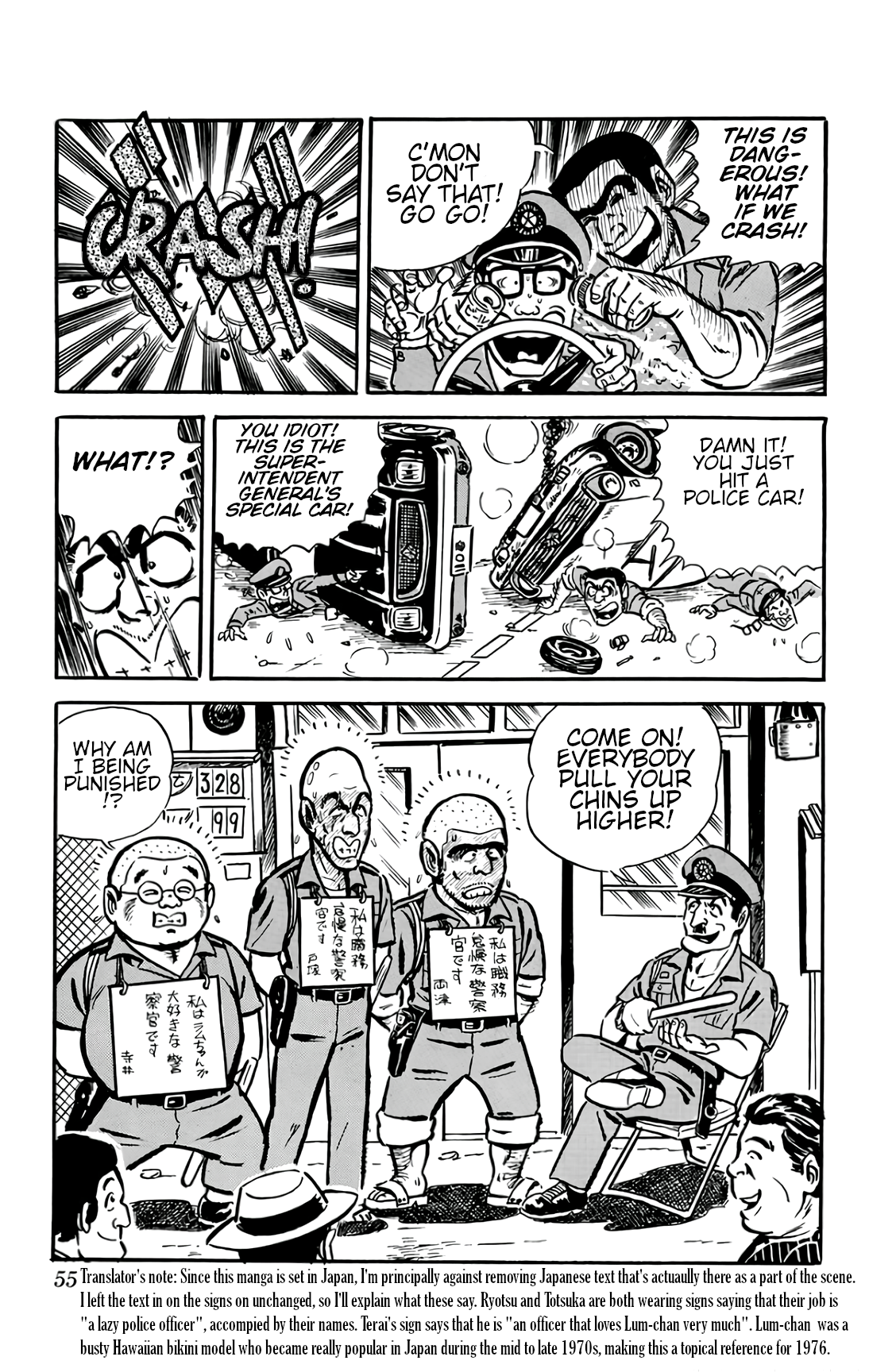 Kochikame The Young Officers of Downtown 第20页