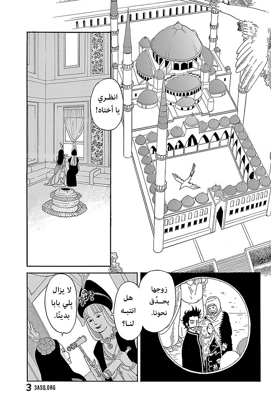 Gold Kingdom and Water Kingdom بلاد الذهب 第13页