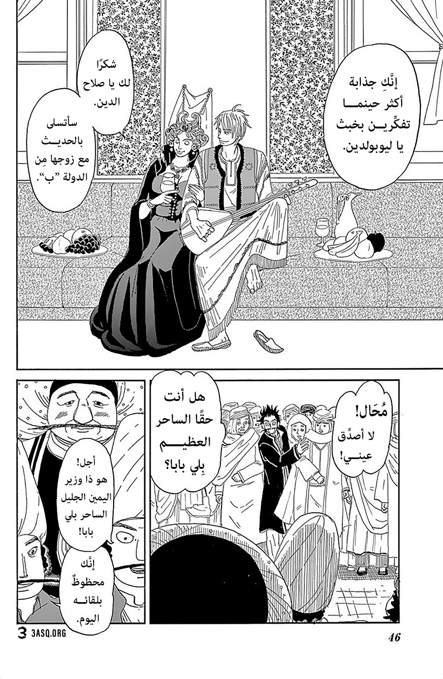 Gold Kingdom and Water Kingdom بلاد الذهب 第14页