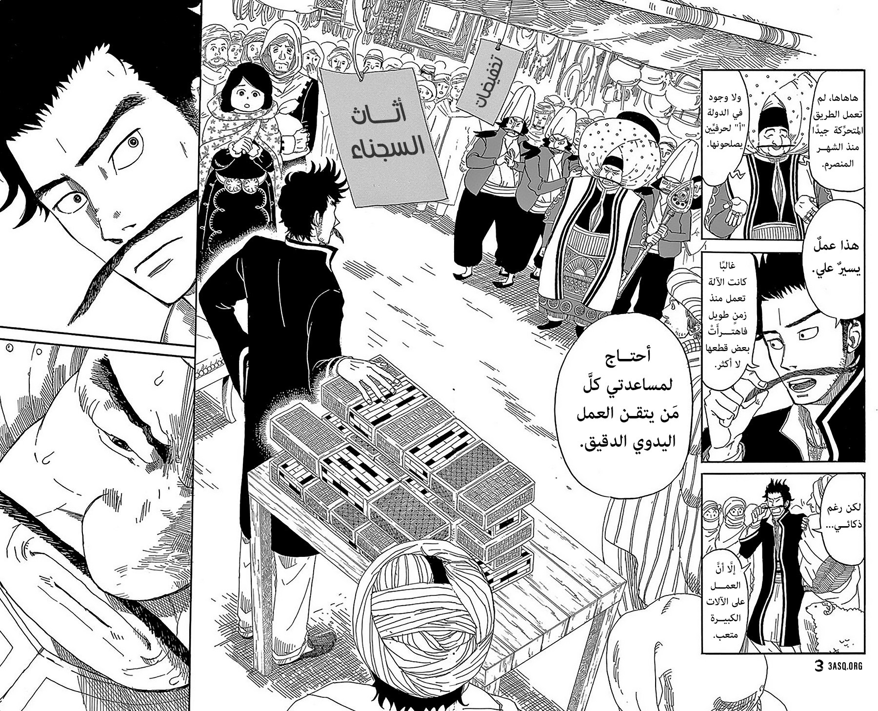 Gold Kingdom and Water Kingdom بلاد الذهب 第18页