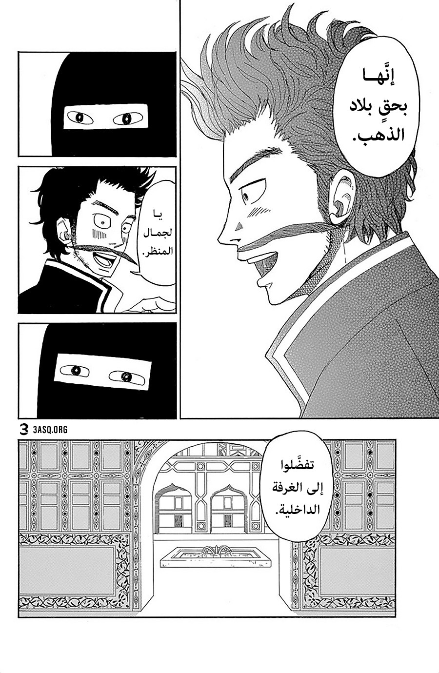 Gold Kingdom and Water Kingdom بلاد الذهب 第22页