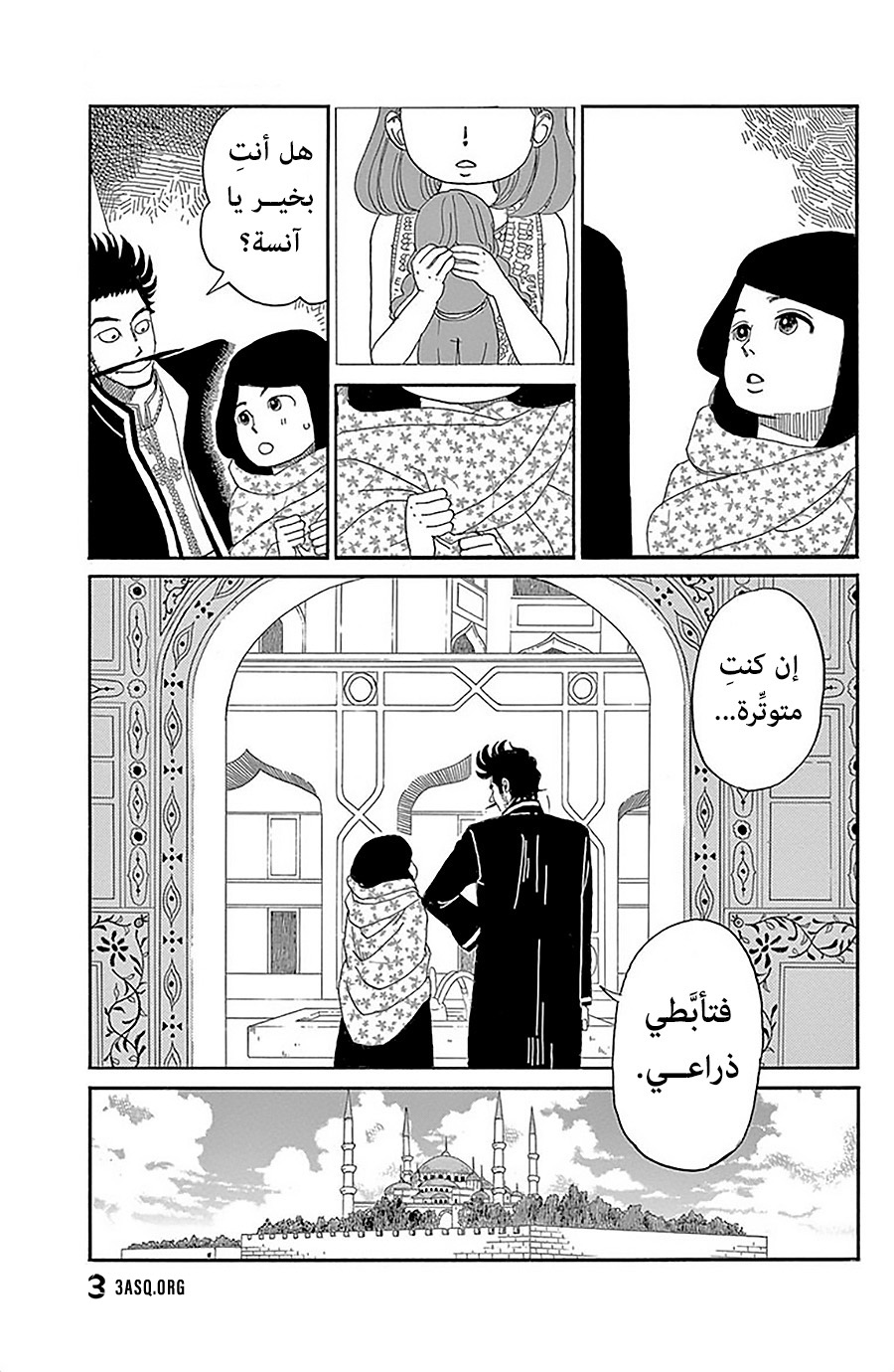 Gold Kingdom and Water Kingdom بلاد الذهب 第23页
