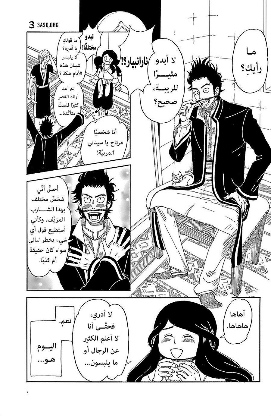 Gold Kingdom and Water Kingdom بلاد الذهب 第5页