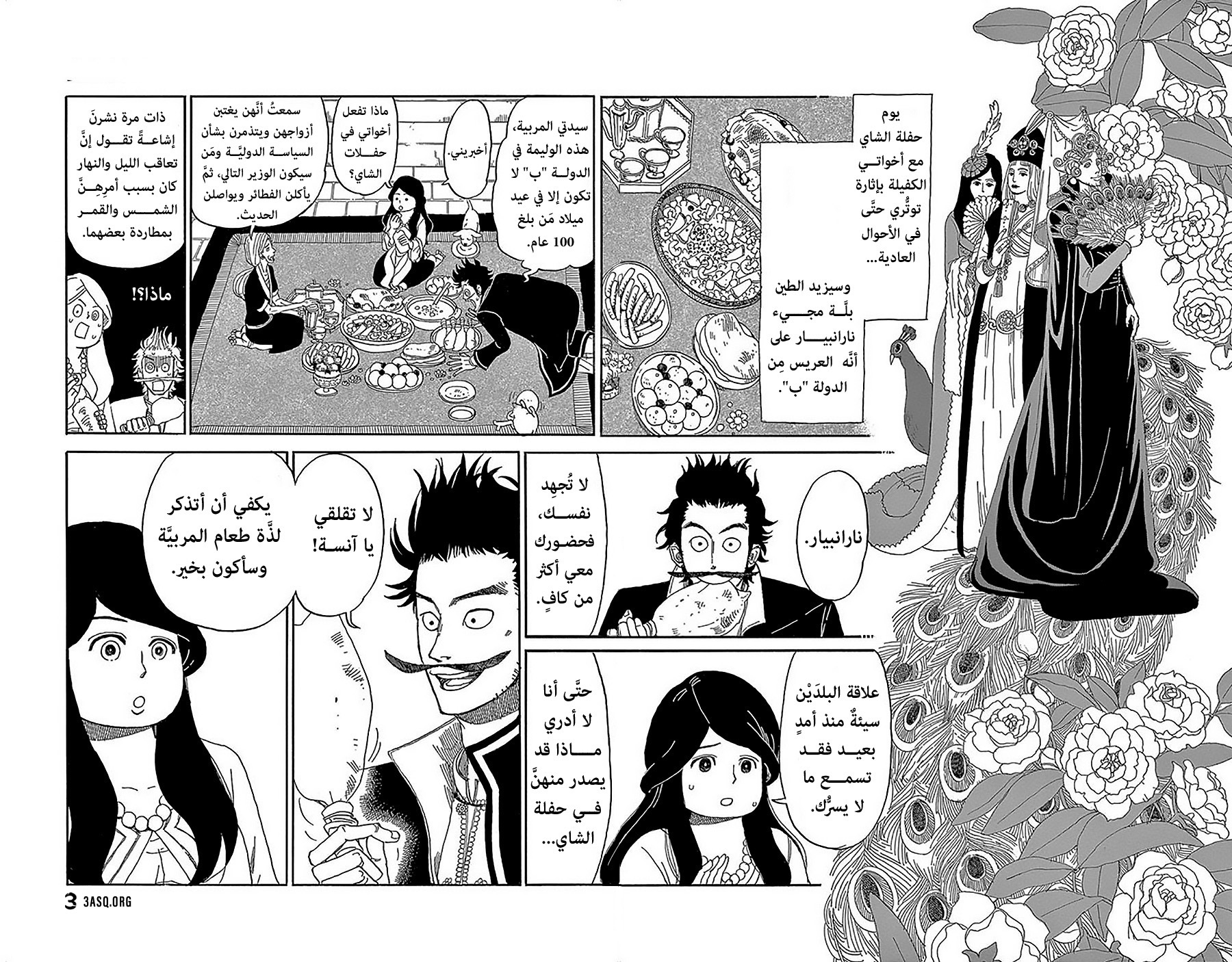 Gold Kingdom and Water Kingdom بلاد الذهب 第6页