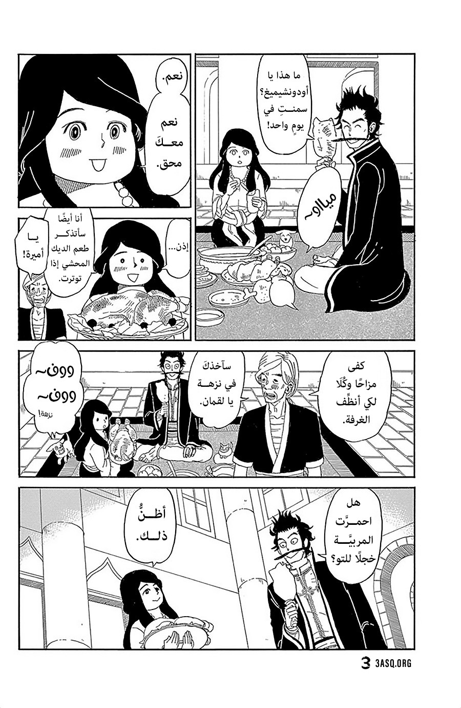 Gold Kingdom and Water Kingdom بلاد الذهب 第7页