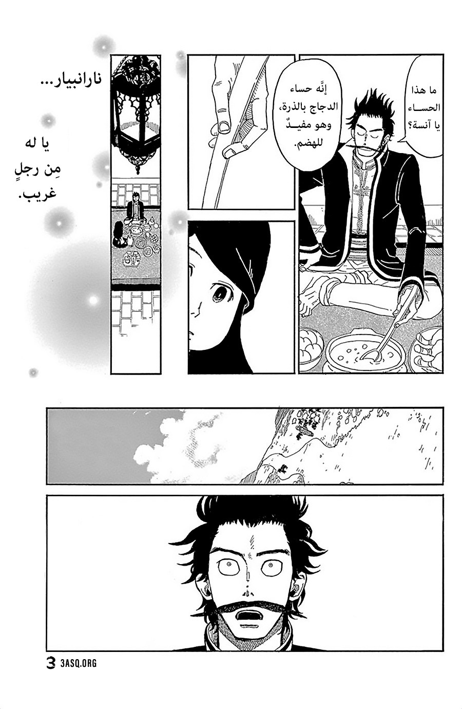 Gold Kingdom and Water Kingdom بلاد الذهب 第8页