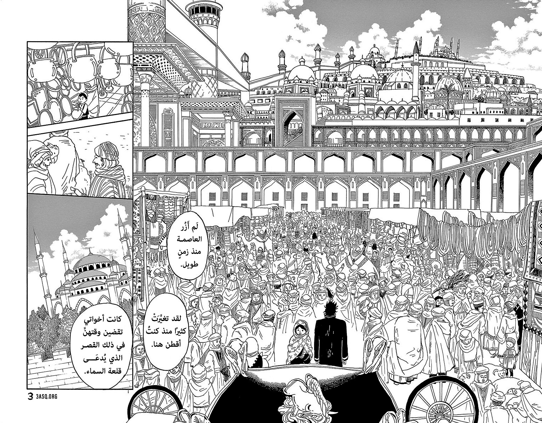 Gold Kingdom and Water Kingdom بلاد الذهب 第9页