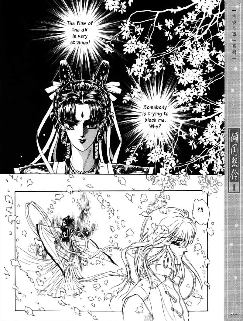 Melancholic Princess Vol. 1 Ch. 5 第11页