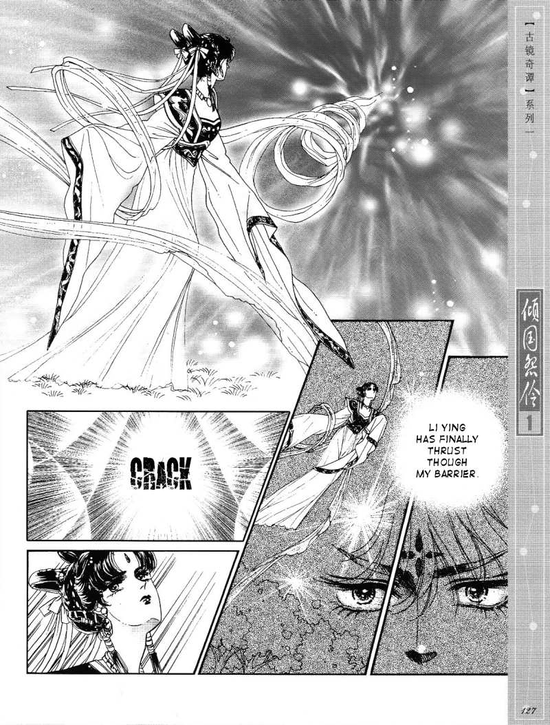 Melancholic Princess Vol. 1 Ch. 5 第15页