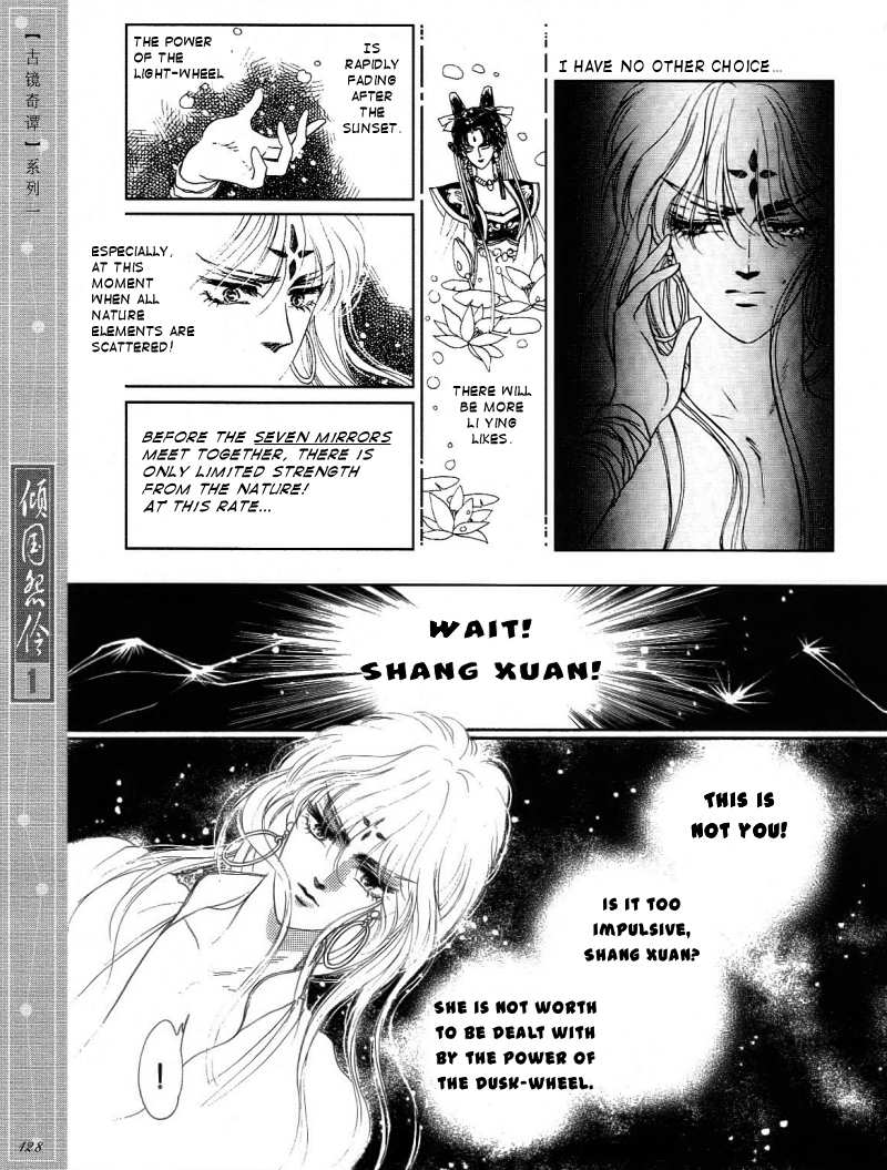 Melancholic Princess Vol. 1 Ch. 5 第16页