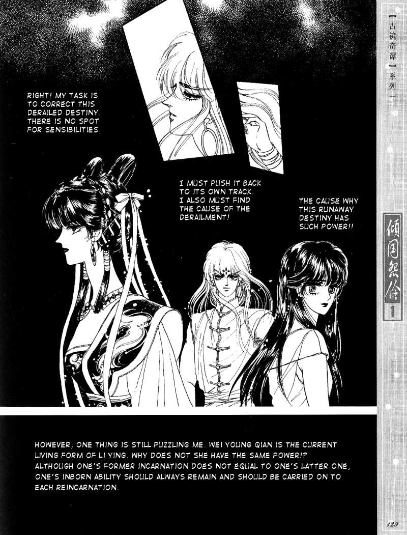Melancholic Princess Vol. 1 Ch. 5 第17页