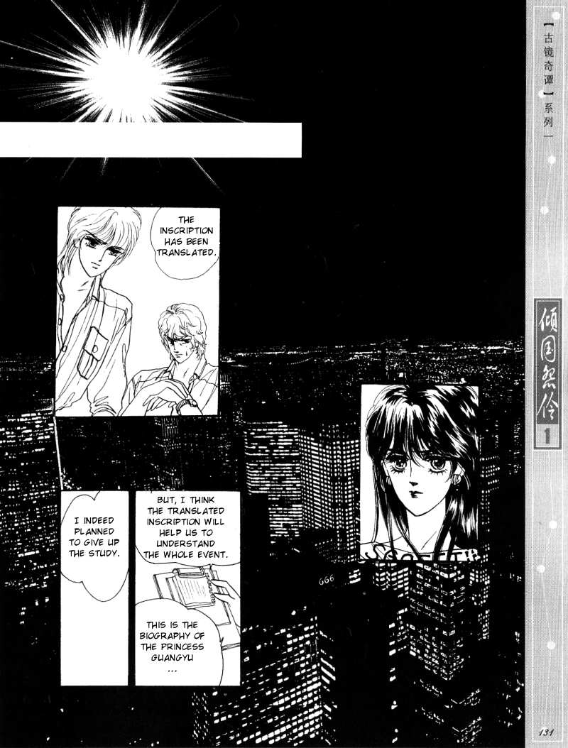 Melancholic Princess Vol. 1 Ch. 5 第19页