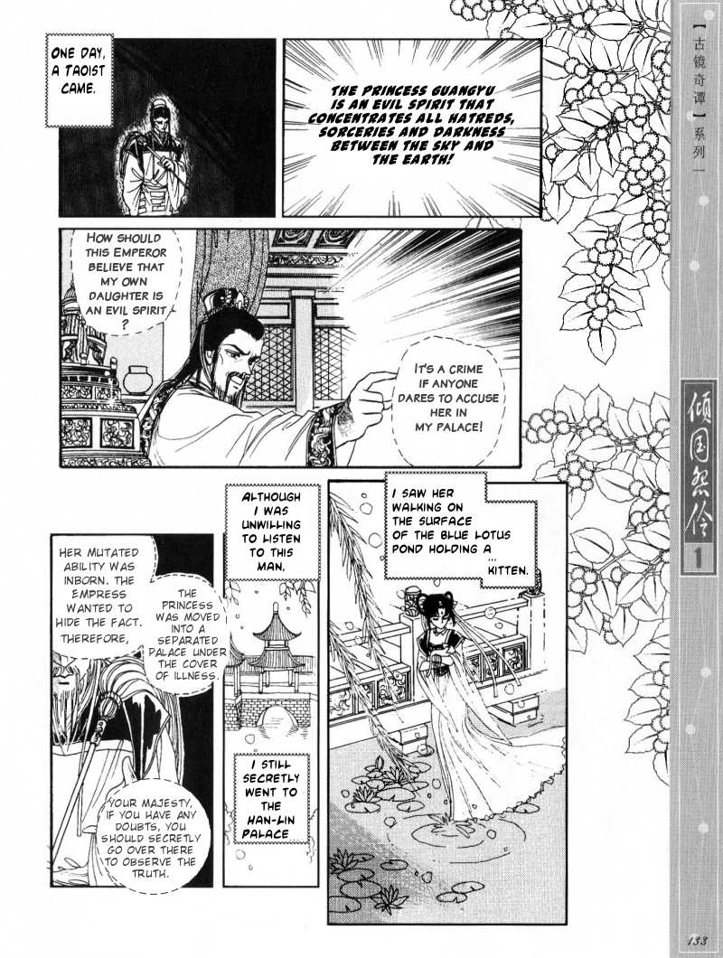 Melancholic Princess Vol. 1 Ch. 5 第21页