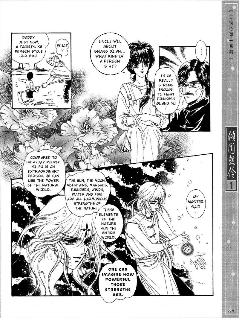 Melancholic Princess Vol. 1 Ch. 5 第7页