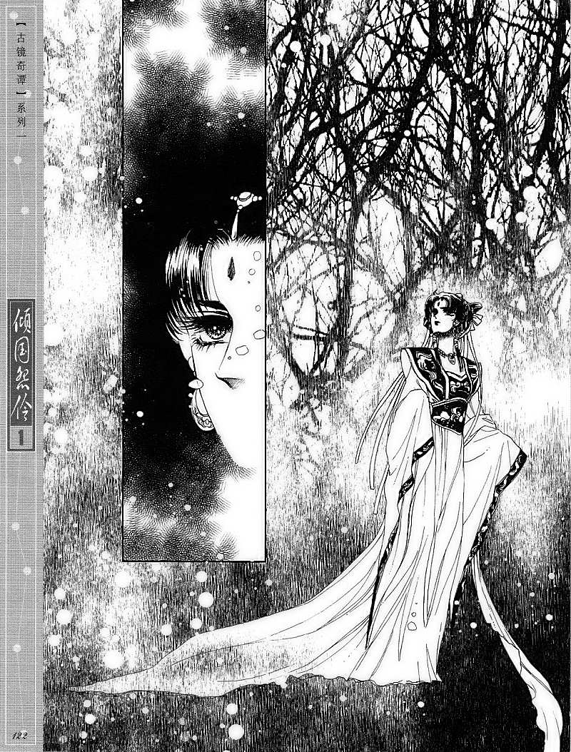Melancholic Princess Vol. 1 Ch. 5 第10页